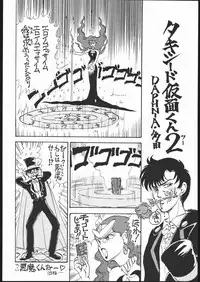 [Studio SKB (Various)] Gekkou Seleneti 2 (Bishoujo Senshi Sailor Moon)