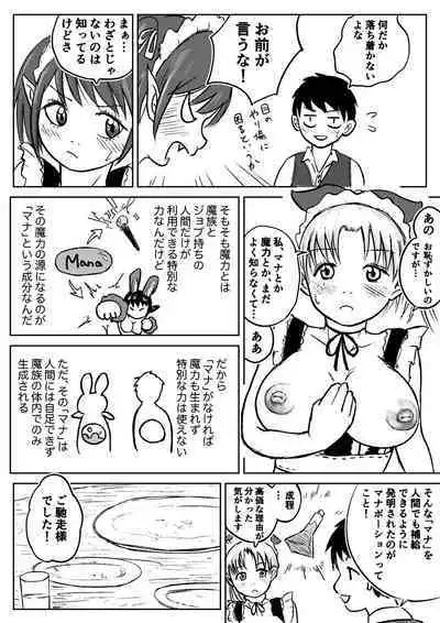 Dekashiri Dwarf Musume wa Yoku Tabe Yoku Dasu no de Bouken Shoshinsha ni wa Osusume Shinai