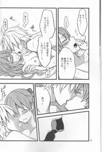 (C93) [Go-Go-Merry-Go-Round (Kasai Ema)] KATHARSIS (Neon Genesis Evangelion)