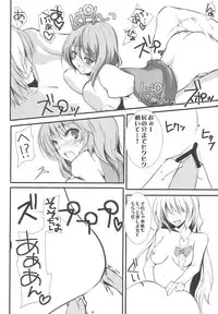 [KOTI (A Toshi)] Kasa no Ongaeshi (Touhou Project)