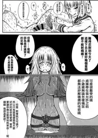 (C91) [Kokochikyuu (Mutsu)] Futanari Kairaku-dama Jigoku 4 [Chinese] [沒有漢化]