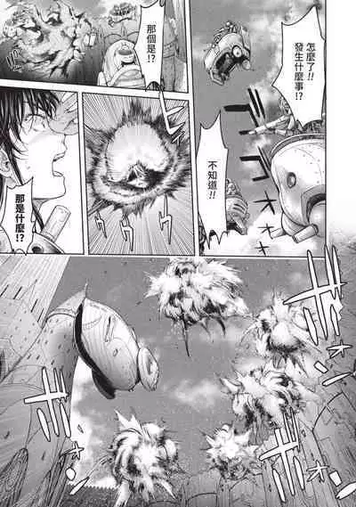 Nageki no Alicia｜淫嘆的愛莉西亞