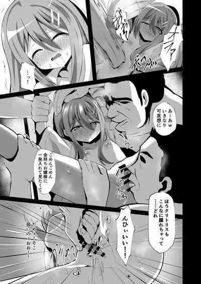 [Sakura Suishou (Yozakura Souki)] Seiso de Ojousama na Lolikko to Byouin de Mechakucha Kimeseku H