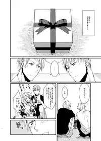 [ECHO (High River)] Imekura (Axis Powers Hetalia)