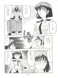 [T2 Unit (Franken N)] Per favore, Yamamoto! (The Irresponsible Captain Tylor)