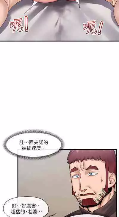 King of hypnotist in Isekai (21-30)-chinese