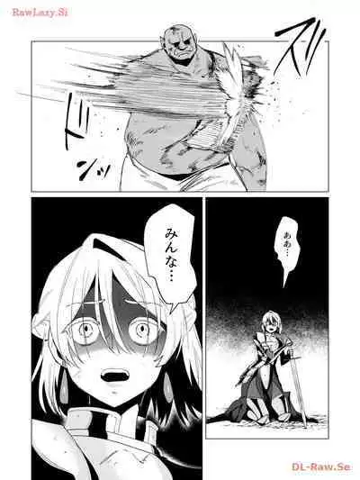 Yuusha-sama wa Houshuu ni Hitozuma wo go Kibou desu volume 3