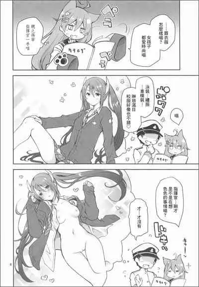 [Ponkotsu Works] Kakin Shikikan, Fuku o Kau. (Azur Lane) [Chinese] [不可视汉化]