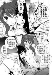 [Kamirenjaku Sanpei] Anal Angel [Chinese] [不冠名汉化]