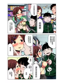 [MoTaro, Murayamamon] Time Stopyu! ~Jikan wo Tomete Rea-Juu Hamehame~ (1~2) [Chinese] [Den個人漢化]