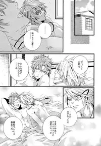 (SUPER19) [LAZY CHILD (Shiina Akino)] LOVESICK☆LETTER (Lucky Dog 1)