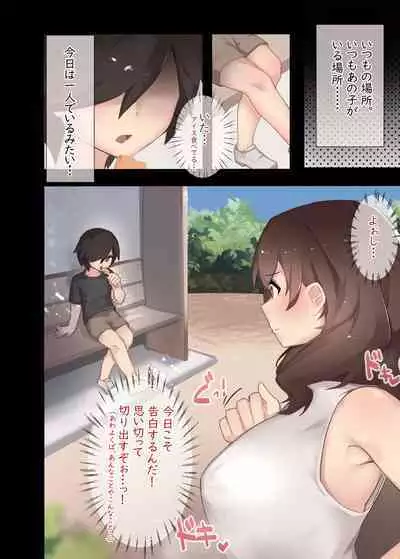 Seiyoku o osae rarenai ane ni toshishita otōto ga teisō o ubawa reru hanashi