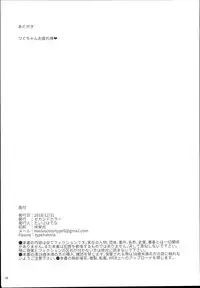 (C95) [2nd color (Typehatena)] Tsugu-chan ga Kowareru made Asonda yo (Hatoba Tsugu)