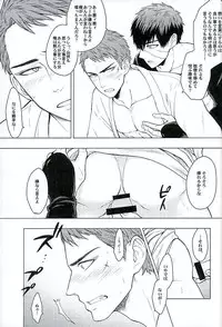 (Chou Senka no Toki 25) [Matango Honten (Tomakomai)] Ai o Kurawaba (Touken Ranbu)