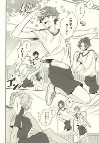 (Yumeiro ★ Symphony) [POCA (Andou NKo)] Kizuguchi ni Anata. (Ensemble Stars!)