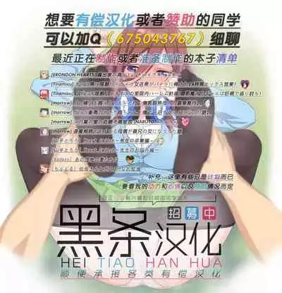 BB-chan no Netorase Eizou o Minagara OnaSuppo Shite Morau Hon