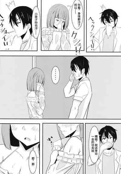 Kanojo no Shinyuu ga Guigui kuru