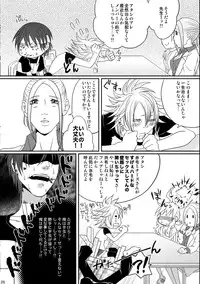 (C80) [Honey Rider69 (Nanashi Niito)] Kill Me As A Sacrifice To Mother! 4