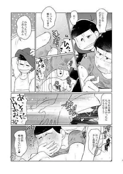 Shuni ma guwatte ao ni nare