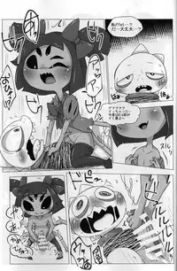 (Minna no Ketsui) [Gun Modoki (Doro Doneru)] Guruguru Makimakid-kun (Undertale)