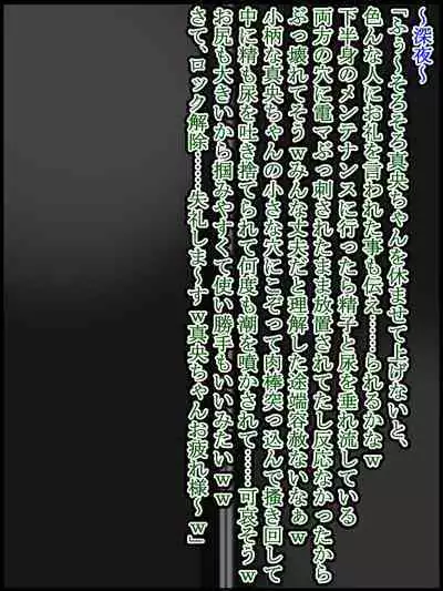 hīrō kuro neko vs kankaku kyōyū OB ‼ kage kaku enkaku chōkyō de yuki ma kuri ‼～ seigi no mikata no rīdā kara kuri chi 〇 po onaho ni ochiru shunkan ～