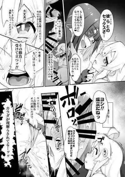 Onii-chan wa Taimanin ni Natte mo Oshimai