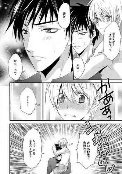 [Chitose Piyoko] Nyotaika Vampire Maji de Shojo Soushitsu 5-byou Mae 1-12