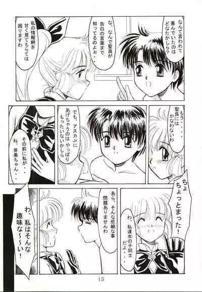 [Akusyu 0.5 Second (Akusyu 0.5 Second] Up Side Down (Kaitou Saint Tail)