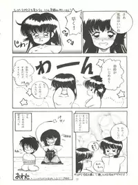 [ABC Kikaku (Akihabara Nobuyoshi, Matsutake-kun,Nase Tomohide)] K-I-M-A-G-U-R-E 2 (Kimagure Orange Road)