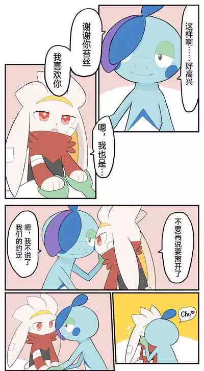 |宝可梦的故事（呜鸟木个人汉化组）