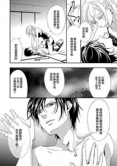 yugami suzunooto | 扭曲的铃音