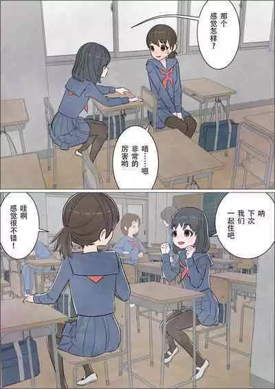 Watashi ni mo Tsuitereba Ii no ni Kan no 1