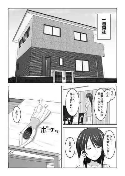 Sonna Tsumori ja Nakatta no ni