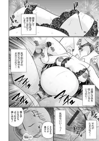 Bosei Kannō 【 Digital Tokusōban 】