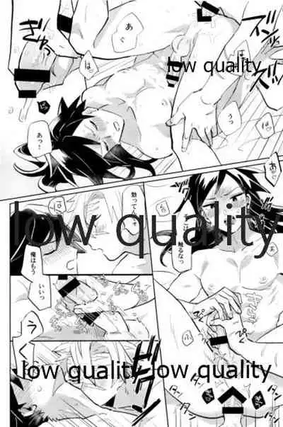 (心かさね凪冴ゆる) [GAMMAEDGE (ネーネーガン)] ひねもすのたり2 (鬼滅の刃)