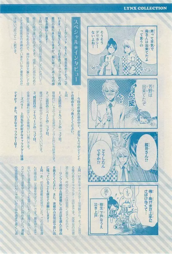 リンクス 2014-11