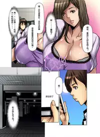 [San Kento] Tomodachi no Haha o Netoru ~Osaerarenai Shoudou 1-11 [Chinese] [超能汉化组]