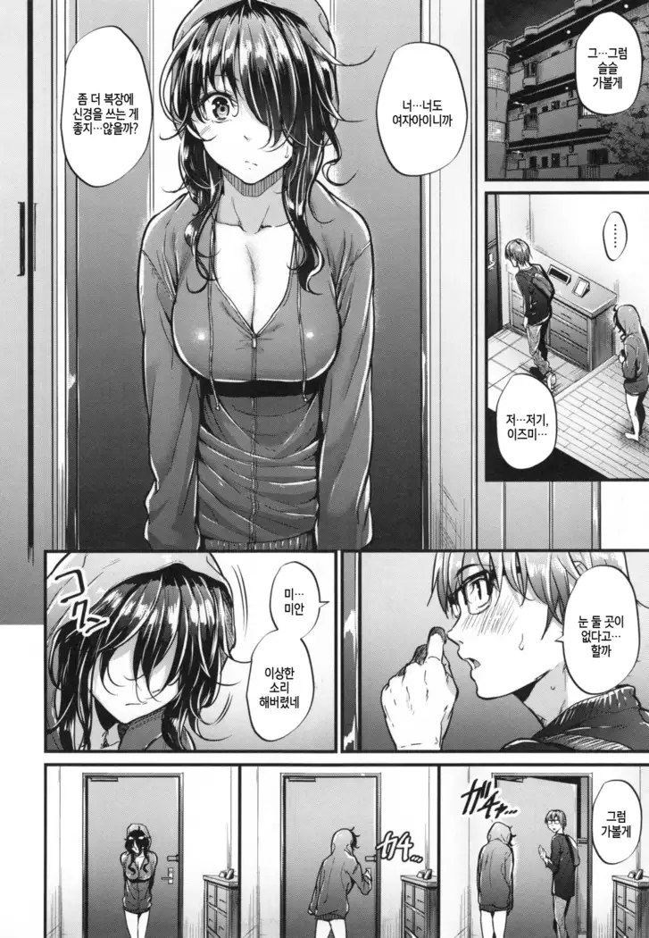 Akujo Kousatsu - Bad girl but charming Body - | 악녀고찰