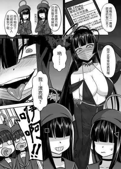 實現都市傳說部!!好吃驚!!