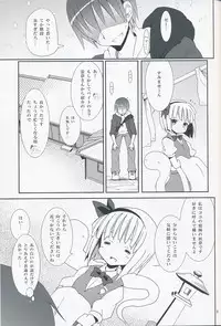 (SC46) [Nounai Kanojo (Kishiri Toworu)] Hakugyokurou to Youmu to Arbeit (Touhou Project)