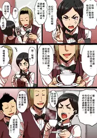 [Seibunkaken (Yanagida Fumita)] Shunkan Yokujou ToroToro Spray Kuchiurusai Onna Joushi Hen [Chinese] [特濃高黏柔滑奶油大鯛漢化組]