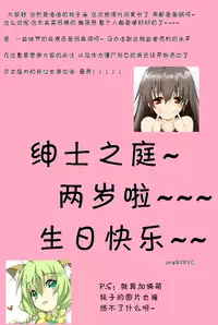 (Tora Matsuri 2015) [antyuumosaku (malcorond)] Meikko na Syoujo no Ehon 5 -Zenpen- [Chinese] [佳桃汉化组]