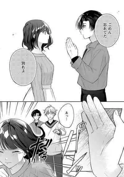 Sagashi Mono wa Kimi desu ka