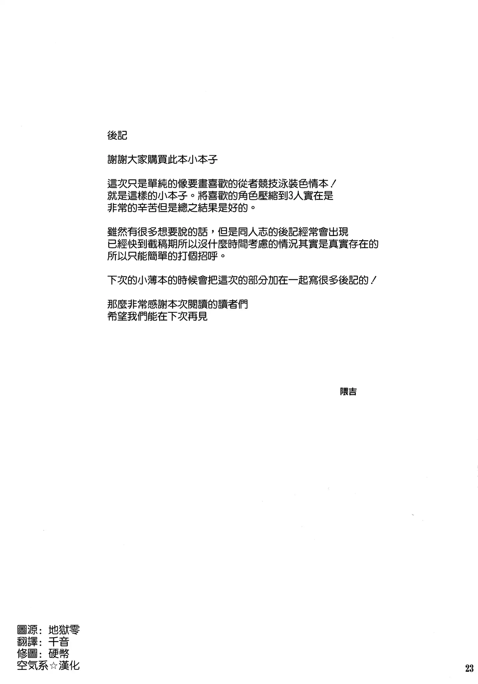 "Kyouei Mizugi" Tokusei no Servant to