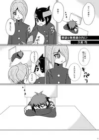 [Shima Kyousuke & others] CHU-TO-HAN-PA! (Inazuma Eleven)