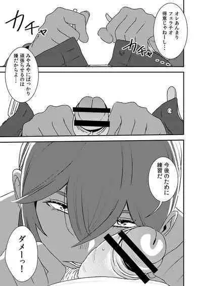 Makura Idol femdom! 3