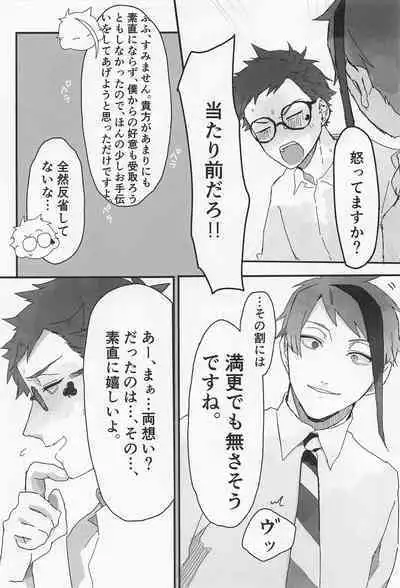 Bat Cat arond Trip．