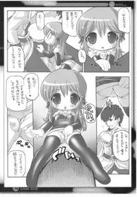 (C74) [Enmaya] E-REFILL (Fushigi Boshi no Futago Hime, Moetan)