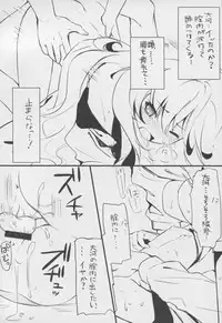 (C75) [Cradle (KEI,Kuroya Shinobu,Misaki Kurehito)] Re:Try (Toradora!)