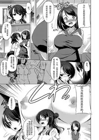[Taishinkokuoh Anton] Minna no Hoshii Mono | The Thing that Everyone Wants (COMIC Anthurium 022 2015-02) [Chinese] [个人汉化]